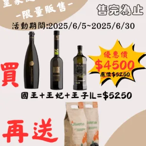 皇家健康三重奏-限量組合