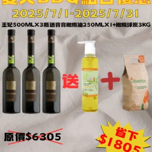 夏日BBQ優惠組合