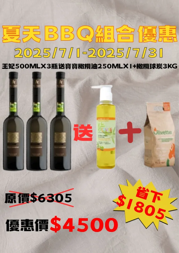 夏日BBQ優惠組合