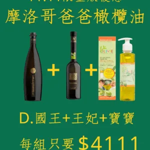 雙11優惠-國王+王妃+寶寶