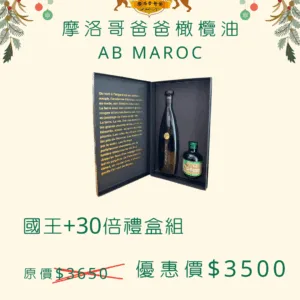 聖誕禮盒組🎅🏼